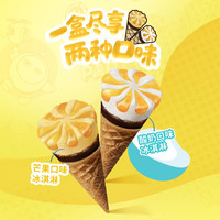  可爱多 冰淇淋