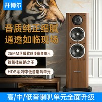 开博尔 AMP-K9+SP-K9 双6.5英寸丹麦喇叭单元 Hi-Fi 落地音箱