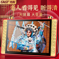 SAST/先科 P101S 大屏 视频播放器