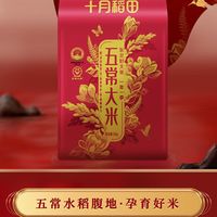 十月稻田 20斤，十月稻田，五常大米