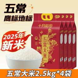 十月稻田 五常大米10kg