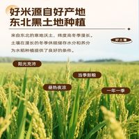 【饭小呱】东北大米10斤圆粒珍珠米新米黑土地米生态优质软糯