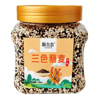 源合态 三色藜麦米 红黑白藜麦 500g