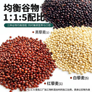 源合态 三色藜麦米 红黑白混合 2.5kg