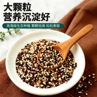 源合态 三色藜麦米 红黑白混合 2.5kg