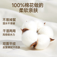 COTTON SHOOTS/棉芽 婴儿棉柔巾