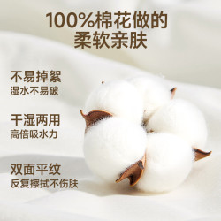 COTTON SHOOTS 婴儿棉柔巾240抽*2提悬挂壁挂洗脸巾干湿擦脸