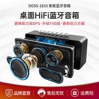 德士 蓝牙音箱HiFi立体声3D环绕户外高端重低音炮音响