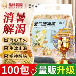 贡小主 暑气清凉茶100包 夏季凉茶解渴防中暑降温下火泡水喝花草茶包500g