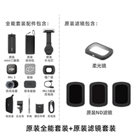 大疆 Osmo Pocket 4 口袋云台相机 107G内存 全能+磁吸滤镜套装