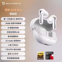 SOUNDPEATS泥炭 Air5 Pro 无线降噪 琥珀白 入耳式蓝牙耳机