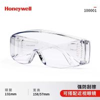 霍尼韦尔 骑行护目镜加强版 赠收纳袋&擦镜布 适配杨柳絮纷飞的季节