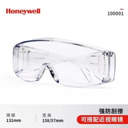 霍尼韦尔 骑行护目镜加强版  赠收纳袋&擦镜布 适配杨柳絮纷飞的季节