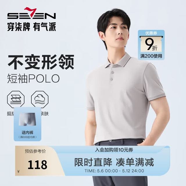 SEVEN 超值卡！！！2026夏季透气短袖POLO衫