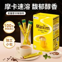 Maxim 麥馨 摩卡速溶咖啡粉 1.2kg 100条装 韩国进口