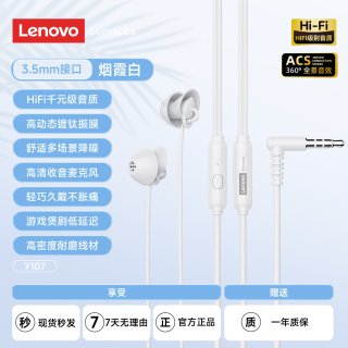 联想 耳机有线asmr睡眠睡觉专用降噪入耳式3.5mm圆孔typec接口隔音