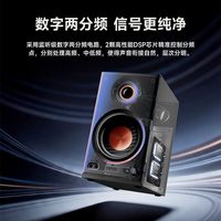 EDIFIER/漫步者 MR4BT 监听级高音质 蓝牙音箱
