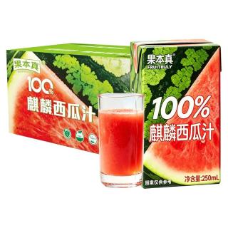 果本真 100%麒麟西瓜汁 250ml*10盒 果汁饮料