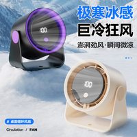 金音盾 2026新款超强力小风扇静音办公室usb充插电两用超长续航
