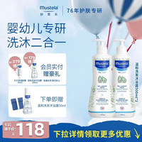 妙思乐 儿童洗发水沐浴露二合一500ml*2婴幼儿宝宝优惠装