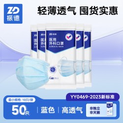ZHENDE 医疗一次性医用外科口罩独立包装成人白色灭菌正品官方旗舰店