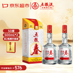 五粮春 五粮液 五粮春一代 浓香型白酒50度 500ml*2双瓶