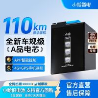 百亿补贴：小哈 6445透明窗款电动车锂电池60V45AH