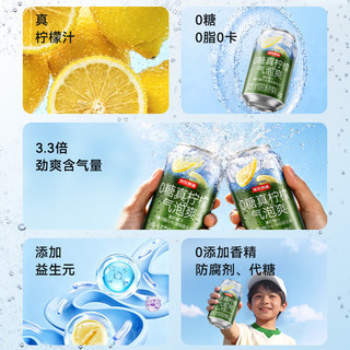  京东京造 0糖 苏打水饮料 【柠檬汁】含气苏打水6罐