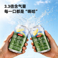 京东京造 含气苏打水6罐 0糖苏打水饮料