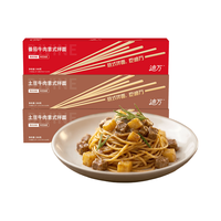  迪万 速食 儿童意面 【3盒装】番茄*1+土豆*2