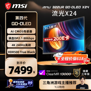 微星 MPG 322UR QD-OLED X24 4K 240Hz 黑色 显示器