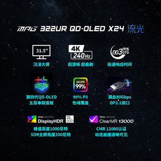 微星 MPG 322UR QD-OLED X24 4K 240Hz 黑色 显示器