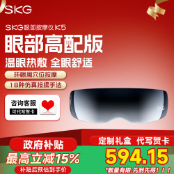 SKG 生日礼物SKG眼部按摩仪K5穴位热敷缓解眼睛疲劳按摩器智能学生护眼仪