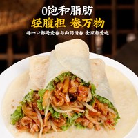 粗粮君 减低0脂小麦铁棍山药春饼卷饼皮烧烤小饼薄单饼代餐主食加热即食