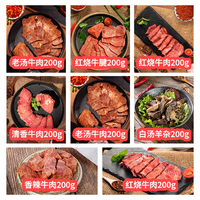 月盛斋 酱卤牛羊肉礼盒 1600g 清真