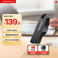 移动端、京东百亿补贴：闪迪 高速 U盘  黑色 256GB