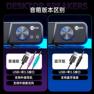 联想 DS111 桌面音箱+迷你麦克风 电脑音响