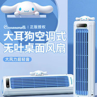 AIbaasaa 小风扇桌面电风扇小型静音办公室桌上宿舍学生床上充电台式迷你卧室便携超长续航制冷空调塔扇2026新款