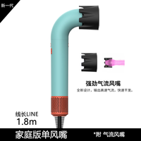圣西曼 HD18弯管高速负离子吹风机 彩陶青 1.8 米