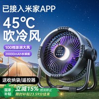 AIbaasaa 户外露营风扇充电长续航超便携式2026新款制冷气空调办公室桌面音帐篷野营钓鱼静降温神器