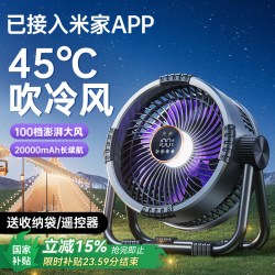AIbaasaa 户外露营风扇充电长续航超便携式2026新款制冷气空调办公室桌面音帐篷野营钓鱼静降温神器