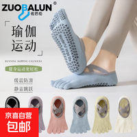 佐巴伦 ZOBARUN 佐巴伦 D8057 女款五指袜