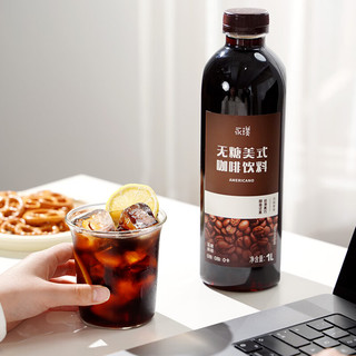 永璞 即饮黑咖啡液 0糖0脂0卡 美式风味 1L*1瓶