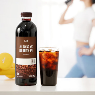永璞 即饮黑咖啡液 0糖0脂0卡 美式风味 1L*1瓶