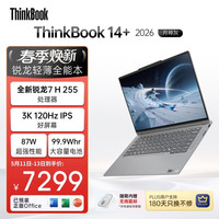 ThinkPad 3K 14.5英寸高刷 笔记本电脑  集成显卡 3072*1920 月神灰 R7 H 255 120Hz 32GB 1TB