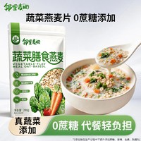邻里 蔬菜膳食麦片280g