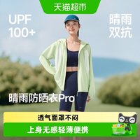  Beneunder/蕉下 轻薄透气 女士防晒衣