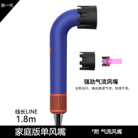 圣西曼 HD18弯管高速吹风机 湛蓝紫HD18单风嘴 1.8 米