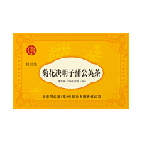 Tongrentang Chinese Medicine/同仁堂 去火 养生茶