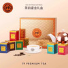  T9 热泡 茶叶礼盒